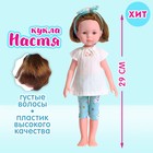 Кукла классическая «Настя» в лосинах и тунике - фото 9344206