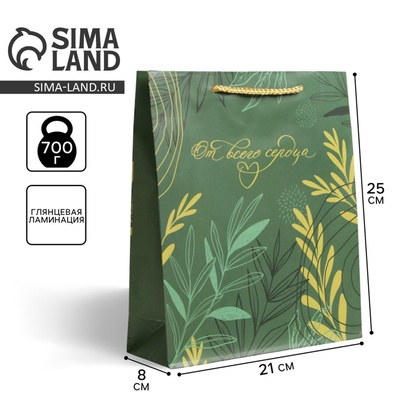 Пакет подарочный ламинированный, упаковка, Present with love, ML 21×25×8 см