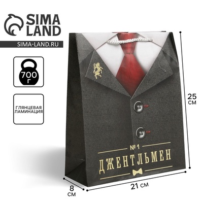 Пакет подарочный ламинированный, упаковка, «Джентльмен», ML 21×25×8 см