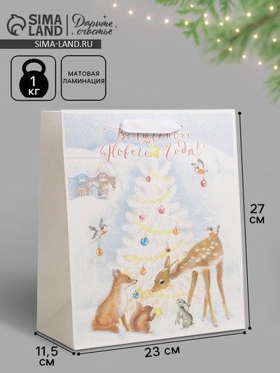 Пакет подарочный новогодний ламинированный «Волшебного Нового года», ML 23×27×11.5 см