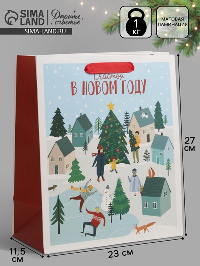 Пакет подарочный новогодний ламинированный «Счастья в Новом году», ML 23×27×11.5 см