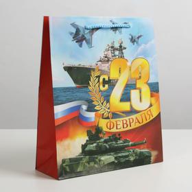 Пакет ламинированный вертикальный «С днём защитника отечества», ML 23 × 27 × 8 см