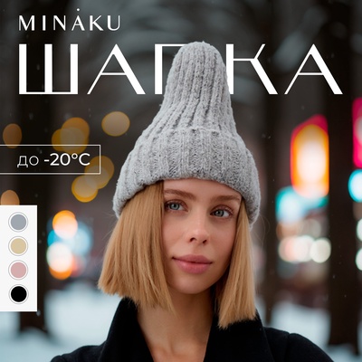 Шапка в рубчик женская с отворотом MINAKU, размер 54-56, серая