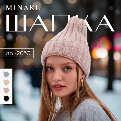 Шапка в рубчик женская с отворотом MINAKU, размер 54-56, розовая