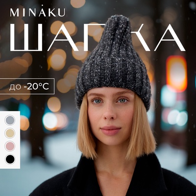 Шапка в рубчик женская с отворотом MINAKU, размер 54-56, чёрная