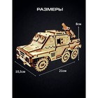 Сборная модель «БТР с миномётом», 150 деталей, 21х10,5х8 см - Фото 2