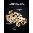 Сборная модель «БТР с миномётом», 150 деталей, 21х10,5х8 см - Фото 3