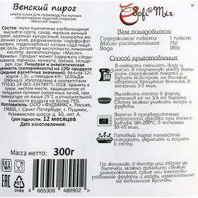 

Венский пирог, сухая смесь для выпечки, 300 г