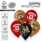 Воздушные шары латексные 12" «С днём рождения», 5 шт. - Фото 1