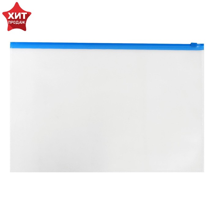 Папка-конверт на ZIP-молнии A4, 150 мкм, Calligrata, прозрачная, синяя молния - Фото 1