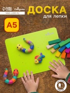 Доска для лепки пластиковая А5 Calligrata «Яркое творчество», неон жёлтый - Фото 1