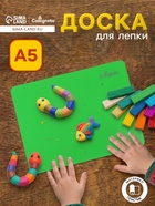 Доска для лепки пластиковая А5 Calligrata, «Яркое творчество», неон зелёный - Фото 1