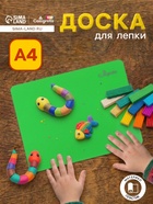 Доска для лепки пластиковая А4, Calligrata TOP «Яркое творчество», неон зелёный - Фото 1