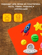 Доска для лепки пластиковая А4 Calligrata «Яркое творчество», неон апельсиновый 7053639