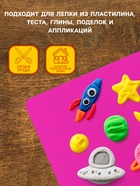 Доска для лепки пластиковая А5 Calligrata «Яркое творчество», неон фуксия - Фото 3