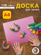 Доска для лепки пластиковая А4 Calligrata «Яркое творчество», перламутровый вишнёвый - Фото 1