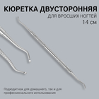 Кюретка двусторонняя, 14 см, цвет серебристый - Фото 1