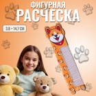 Расчёска фигурная «Корги», 14.7×3.8 (±1) см - Фото 1