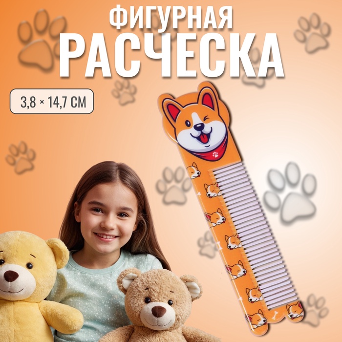 Расчёска фигурная «Корги», 14.7×3.8 (±1) см - Фото 1