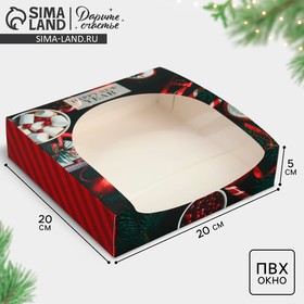 УЦЕНКА Коробочка для пончиков "Для уютного вечера". 20х20х5 см