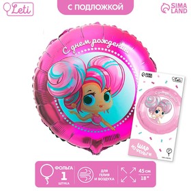 Фольгированный шар 18" «С днём рождения», куколка, круг, с подложкой