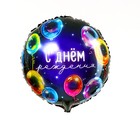 Фольгированный шар 18" «С днём рождения», неон, круг - Фото 2