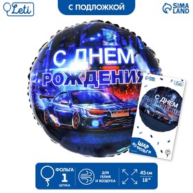 {{productViewItem.photos[photoViewList.activeNavIndex].Alt || productViewItem.photos[photoViewList.activeNavIndex].Description || 'Воздушный шар фольгированный 18&quot; «С днём рождения», тачка, круг, с подложкой'}}