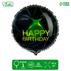 Фольгированный шар 18" «Happy birthday», круг - фото 318586454