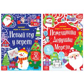 Новый год! Набор книг с наклейками «Новогодние радости», 2 шт. по 12 стр. 6834517