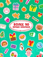 Книги с наклейками «Новогодние радости», набор 2 шт. по 12 стр. - Фото 4