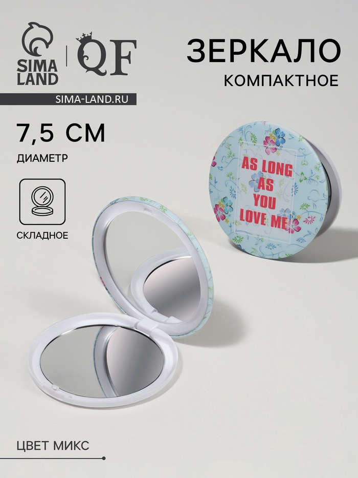 Зеркало складное «Надписи», d=7.5 см, рисунок МИКС - Фото 1