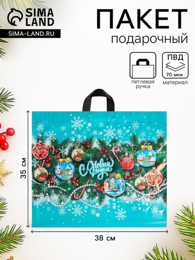 Пакет подарочный новогодний «Снежное варьете», полиэтиленовый с петлевой ручкой, 60×50 см