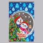 Пакет подарочный новогодний «Озорники», для сладких подарков, 25×40 см - Фото 1