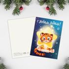 Открытки новогодние «Счастливого Нового Года!», 20 штук, 7.5×10 см 7122243 - фото 16733162