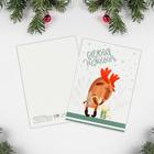 Открытки новогодние «Счастливого Нового Года!», 20 штук, 7.5×10 см 7122243 - фото 16733155