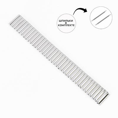 Ремешок для часов «Соломон», 18 мм, металл, длина 15.5-26 см, серебристый