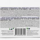 Черника Форте с лютеином, 40 таблеток - Фото 3