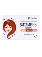 Витамины красоты, для кожи, волос и ногтей, 24 таблетки - Фото 5