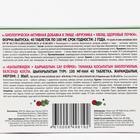 Брусника + Хвощ, здоровые почки, 40 таблеток - Фото 3
