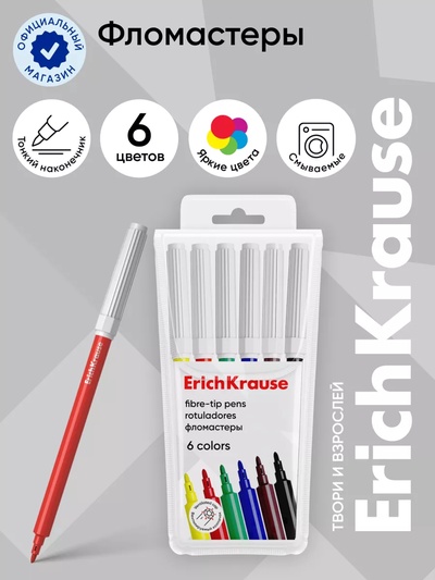 Фломастеры 6 цветов ErichKrause Basic, вентилируемый колпачок