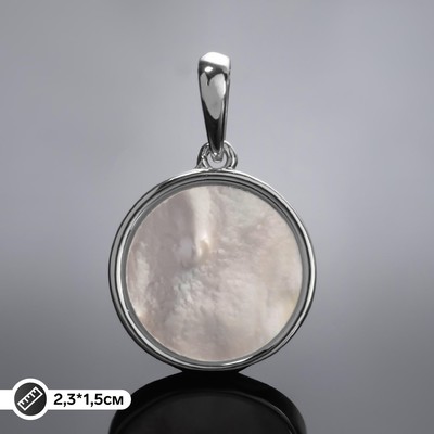 Подвеска родированная «Перламутр», цвет белый в серебре