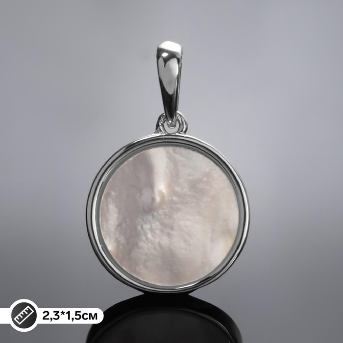 Подвеска родированная «Перламутр», цвет белый в серебре - Фото 1