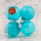 Набор шаров пластик d-10 см, 4 шт "Фелиция ассорти" изумрудный 6536771