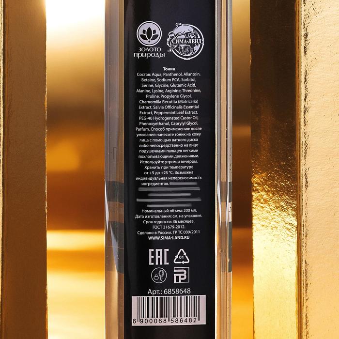 Тоник для лица, антивозрастной уход 45+ «Сияние молодости», 200 мл 23603