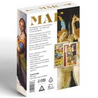 УЦЕНКА Метафорические ассоциативные карты «По мотивам мировых полотен», 50 карт (7х12 см), 16+ - Фото 4