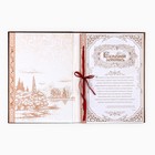 Родословная книга «Наша Семья», 50 листов, 22 х 31 см. - Фото 3