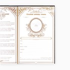 Родословная книга «Наша Семья», 50 листов, 22 х 31 см. - Фото 6