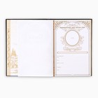 Родословная книга «Наша Семья», 50 листов, 22 х 31 см. - Фото 7