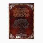 Родословная книга «Наша Семья», 50 листов, 22 х 31 см. - Фото 8