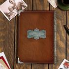 Родословная книга «Семейная летопись», перо, 50 листов, 22×31 см - Фото 14